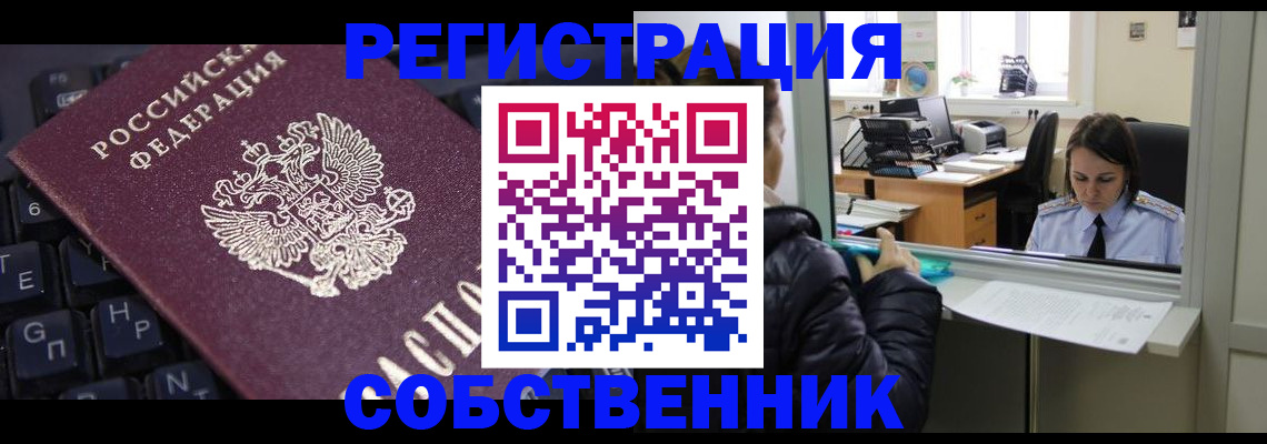 прописка поиск в Вихоревке