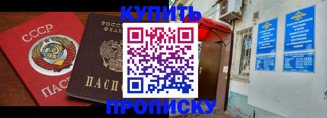 временная прописка в Вихоревке