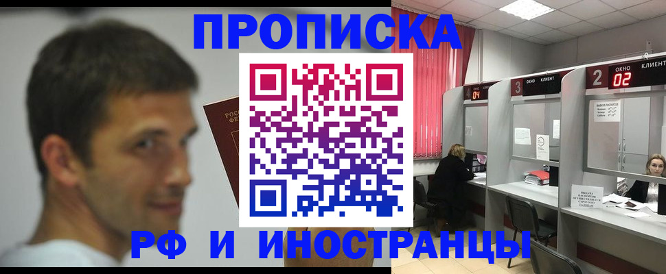 временная регистрация гарантия в Вихоревке