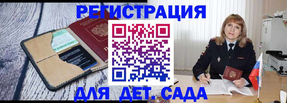 прописка штамп в Вихоревке