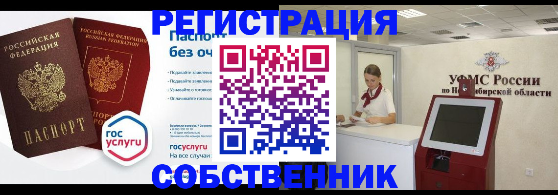 прописка для школы в Вихоревке